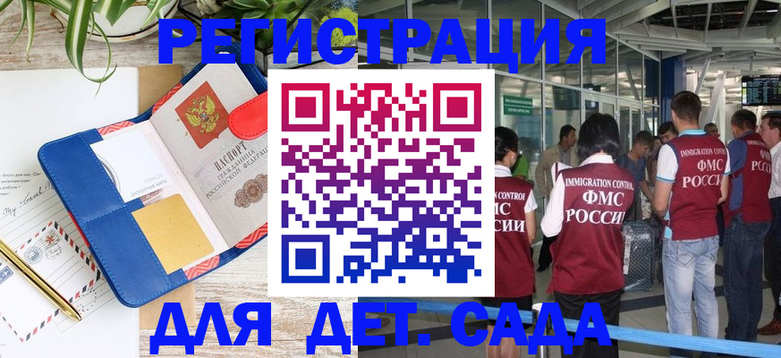 временная регистрация законно в Пскове