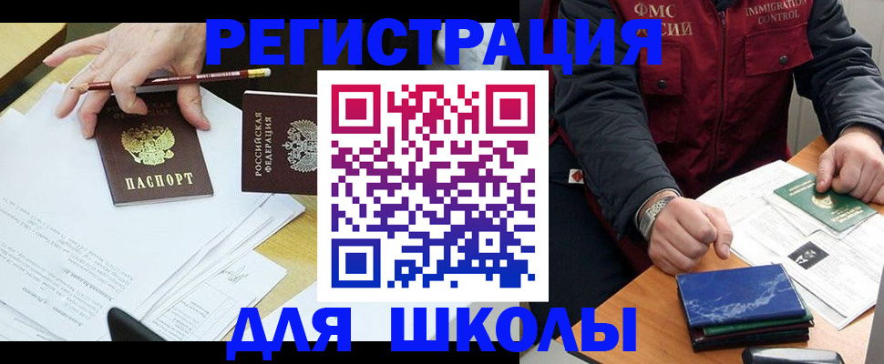 регистрация для дет. сада в Пскове