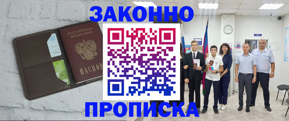 пропишу в квартире в Пскове