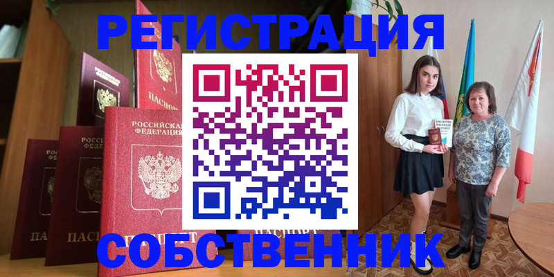 прописка гарантия в Пскове