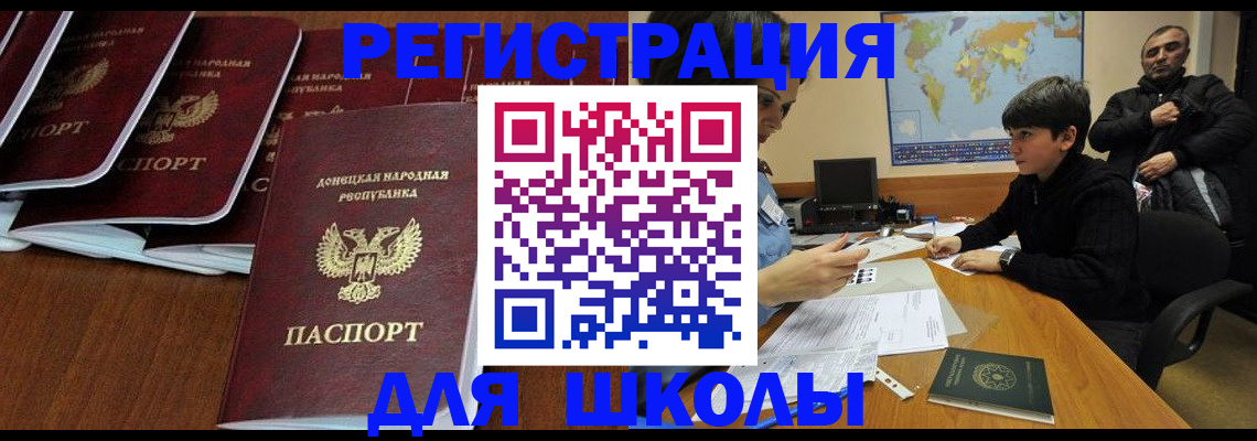 временная регистрация в Пскове