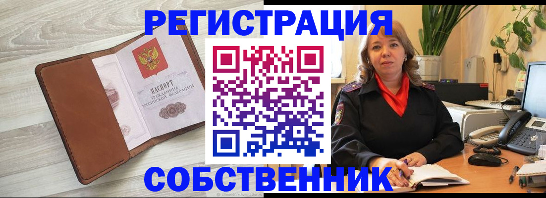 прописка поиск в Пскове