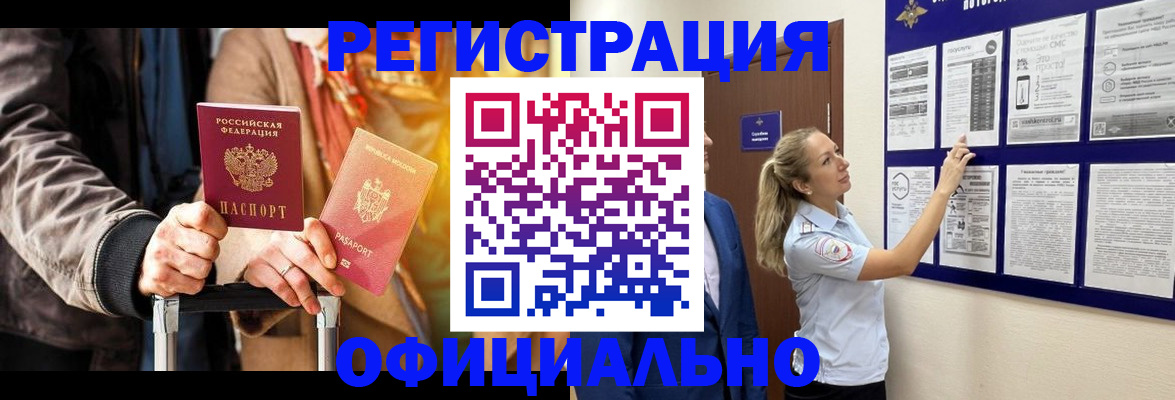 прописка для школы в Пскове